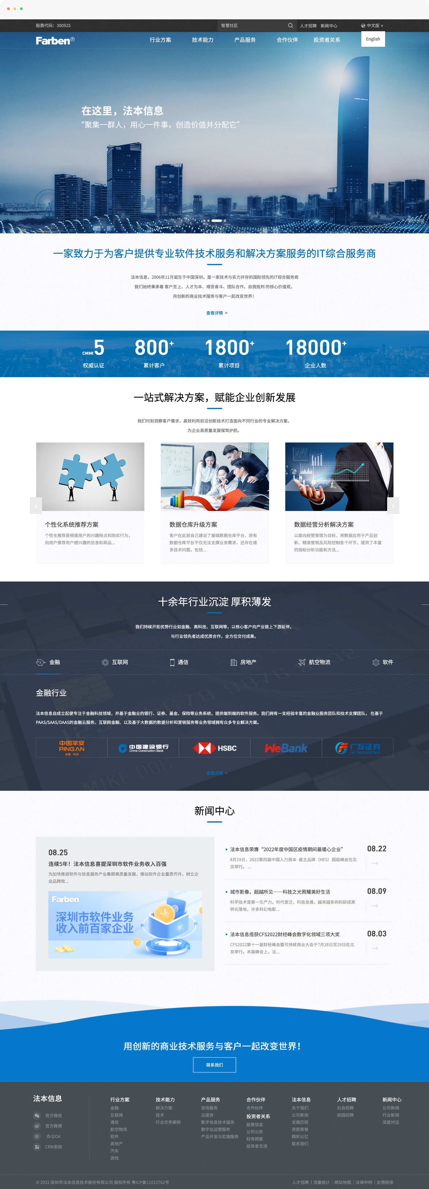 信息技术公司网站建设